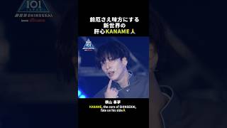 𝗧𝗵𝗲𝗺𝗲 𝗦𝗼𝗻𝗴 𝗧𝗛𝗘 𝗙𝗜𝗡𝗔𝗟 𝗖𝗟𝗢𝗦𝗘-𝗨𝗣💙 ⡱ KANAME ( 横山 奏夢 ) #PRODUCE101JAPAN新世界
