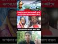এদেশ যে ভালো চালাবে তাকেই ভালো বলবো,হাসিনা অনেক উন্নয়ন করিছে #viralvideo #duet #tamil #tending