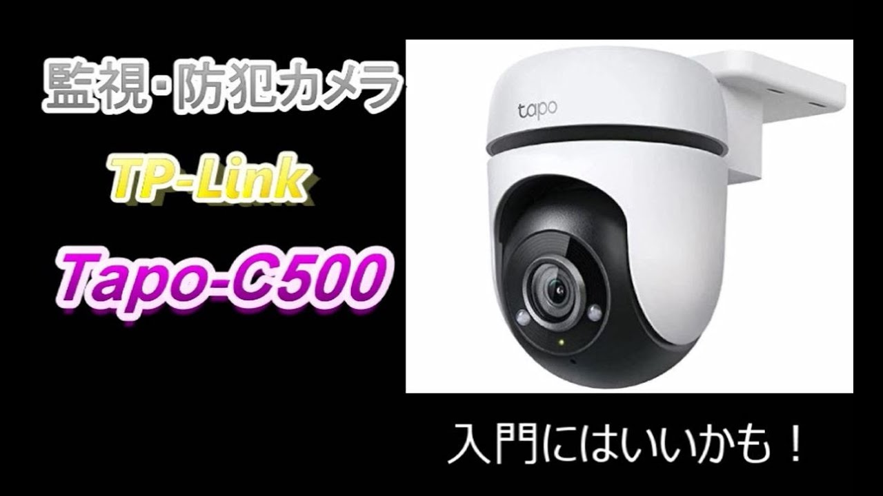 防犯カメラ TP-Link Tapo C500 - YouTube