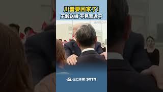 川習會後態度分析