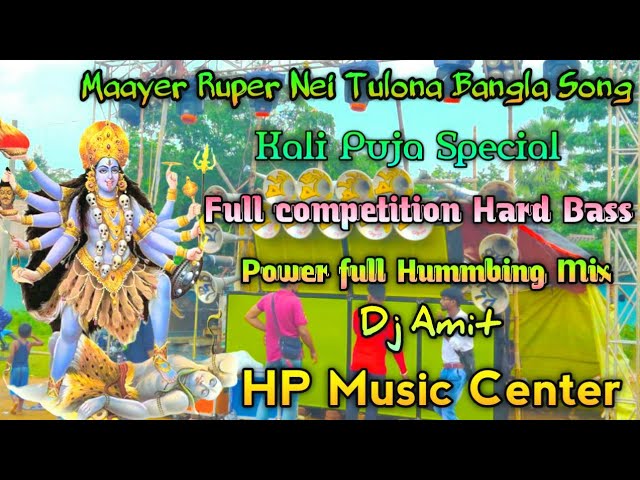 Kali Puja Sperial || Full Competition Hard Bass ||  Power Full || Dj Amit HP Music Center class=