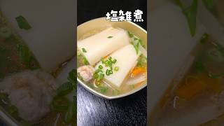 家のお雑煮がこれになる旨さです。醤油ではなく塩で煮る塩雑煮が餅余らなくなるレベルでヤバい #リュウジ #料理 #shorts