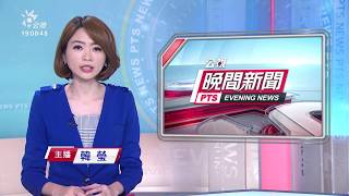 20200122 公視晚間新聞