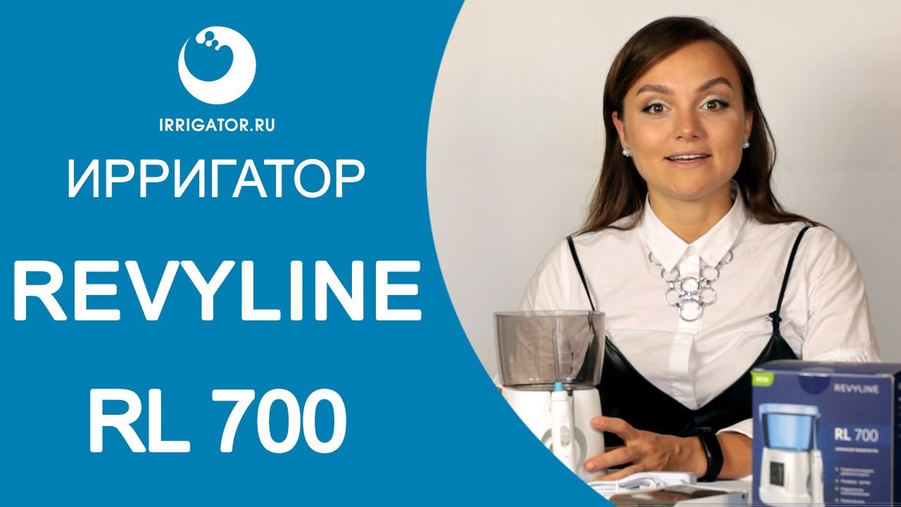 Ирригатор Revyline RL 700