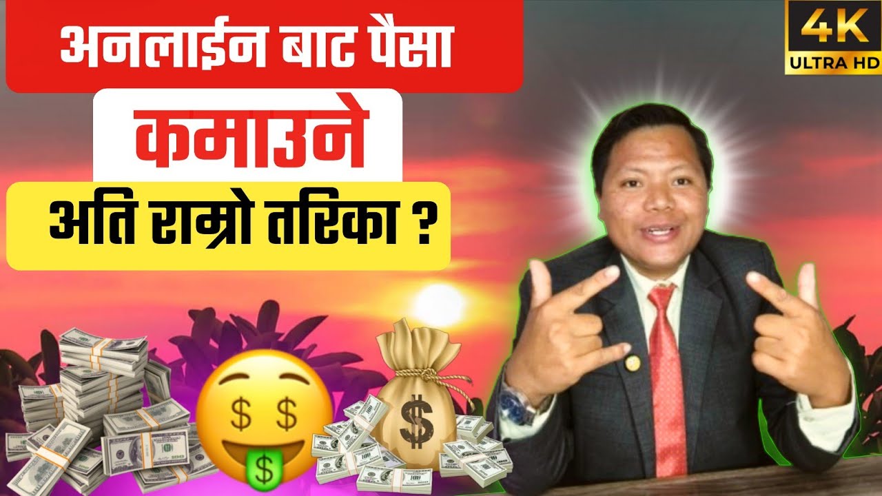 online bata paisa kasari kamaune | New earning app 2025 | पैसा नै पैसा | esewa earning app 2025 