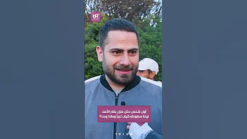 أول شخص دخل منزل بشار الأسد ليلة سقوطه كيف تجرأ وماذا وجد 