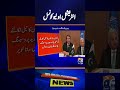 Pakistan takes seat as future member of International Olive Branch #shorts #geonews