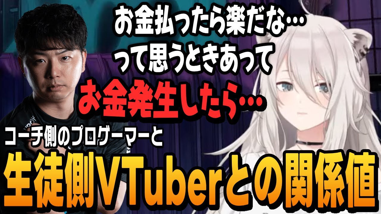 コーチ側のプロ格ゲーマーと生徒側のVTuberとの関係値について話すししろんとあきらさん【獅白ぼたん切り抜き/RC あきら/折咲もしゅ/スト6/ストリートファイター6/ホロライブ】