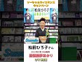 松前ひろ子さん 新曲「居酒屋 夢あかり」発売記念!【ソーシャルディスタンスキャンペーン動画コメントのみショート動画】 #shorts #鈴木楽器店 #松前ひろ子