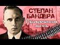 Степан Бандера. Найти и уничтожить. Фильм 2. Документальное кино Леонида Млечина