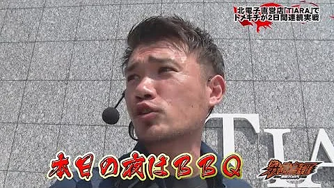 我武者