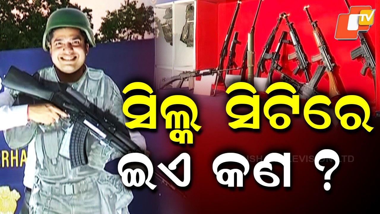 Brahmapur Silk City Mahotsav: Police Showcase Arms & Bomb Disposal Skills
