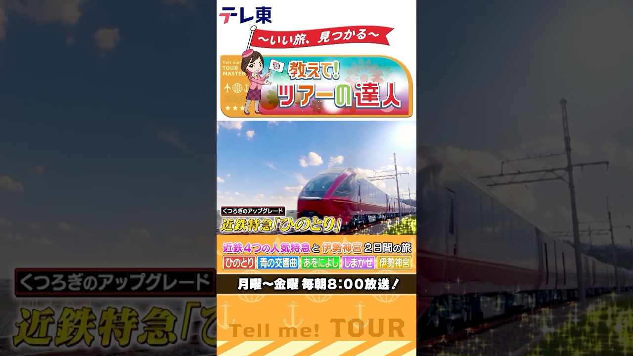 Shimakaze! Hinotori! Symphony of Blue! Aoniyoshi! Four Kintetsu 