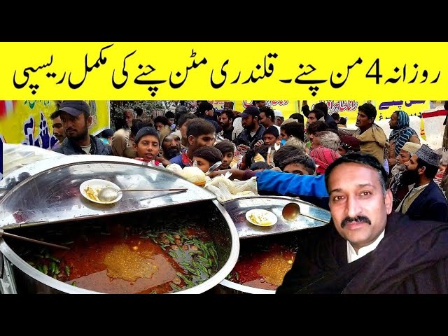 Famous Lahori Chana Recipe | How to make Lahori Chana | Lahori Breakfast Recipe |  Commercial Recipe
