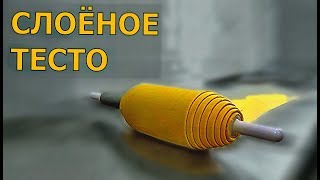 Как сделать слоеное тесто? Как сделать слоеное тесто?