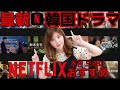 √ 韓国 おすすめ ドラマ 最新 647423-韓国 おすすめ ドラマ 最新