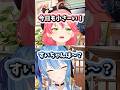 すいちゃんは今日も小さいに対抗するみこち #ホロライブ #ホロライブ切り抜き #さくらみこ
