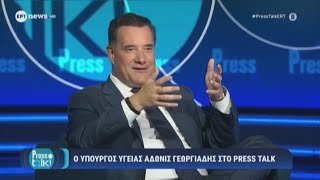 Ο Άδωνις Γεωργιάδης με τον Απόστολο Μαγγηριάδη στο Press Talk στο ΕΡΤnews 17.11.2025