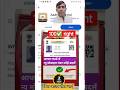 Aadhar Card me mobile number kaise jode | How to change aadhar card mobile number online |
