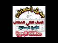 جدول إمتحانات الصف الثاني الاعدادي الفترة المسائية محافظة البحيرة 2025 امتحانات جدول جدول إمتحانات الصف الثاني الاعدادي الفترة المسائية محافظة البحيرة 2025 امتحانات جدول