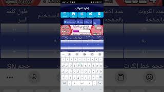 طباعه الكروت عبر تطبيق سمارت كريتور ، برنامج سمارت أندرويد (1) screenshot 2