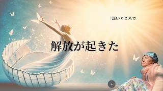 相当「自由」にやってるつもりが、