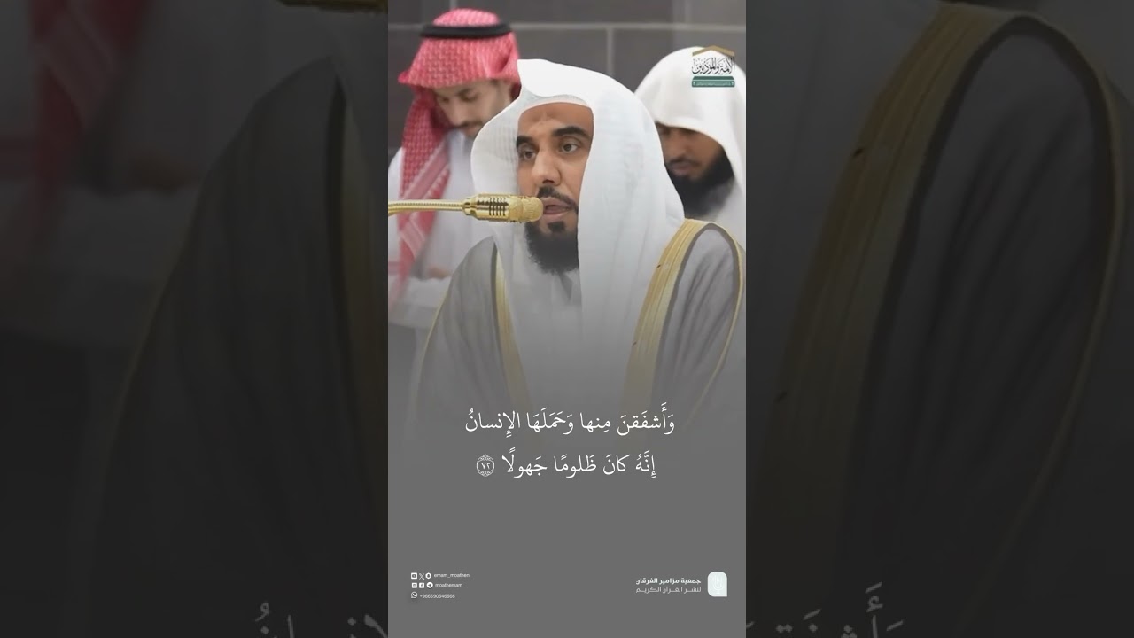 مقتطف من تلاوة فضيلة الشيخ #عبدالله_الجهني من صلاة العشاء 21 ربيع الآخر 1447هـ