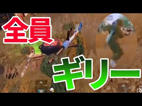 【PUBG モバイル】物資ムーブ、検問なんでもござれ！最強の男とのキル勝負が白熱しすぎ!!【PUBG MOBILE】【ぽんすけ】