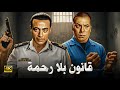 فيلم الأكشن و الإثارة قانون بلا رحمة بطولة فريد شوقي و محمود المليجي FULL HD 