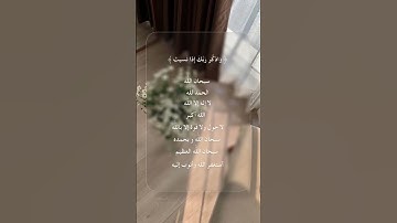 فسبحان الله حين تمسون وحين تصبحون ،،القارئ عبدالله الخلف