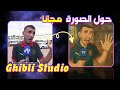 كيفية تصميم صورة ستوديو جيمبلي
