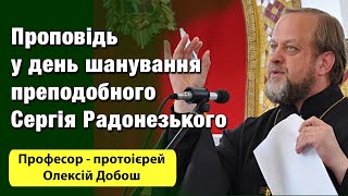 Професор-протоієрей Олексій Добош у день преп.Сергія Радонезького