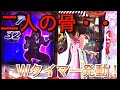 CR真・花の慶次２　骨さん×骨さんからのダダダダダッダダダダダッ！！そう！２人は●キュア☆彡！！WW