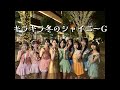 2025/11/01「キラキラ冬のシャイニーG」 🌹 たちかわイルミネーション 点灯式