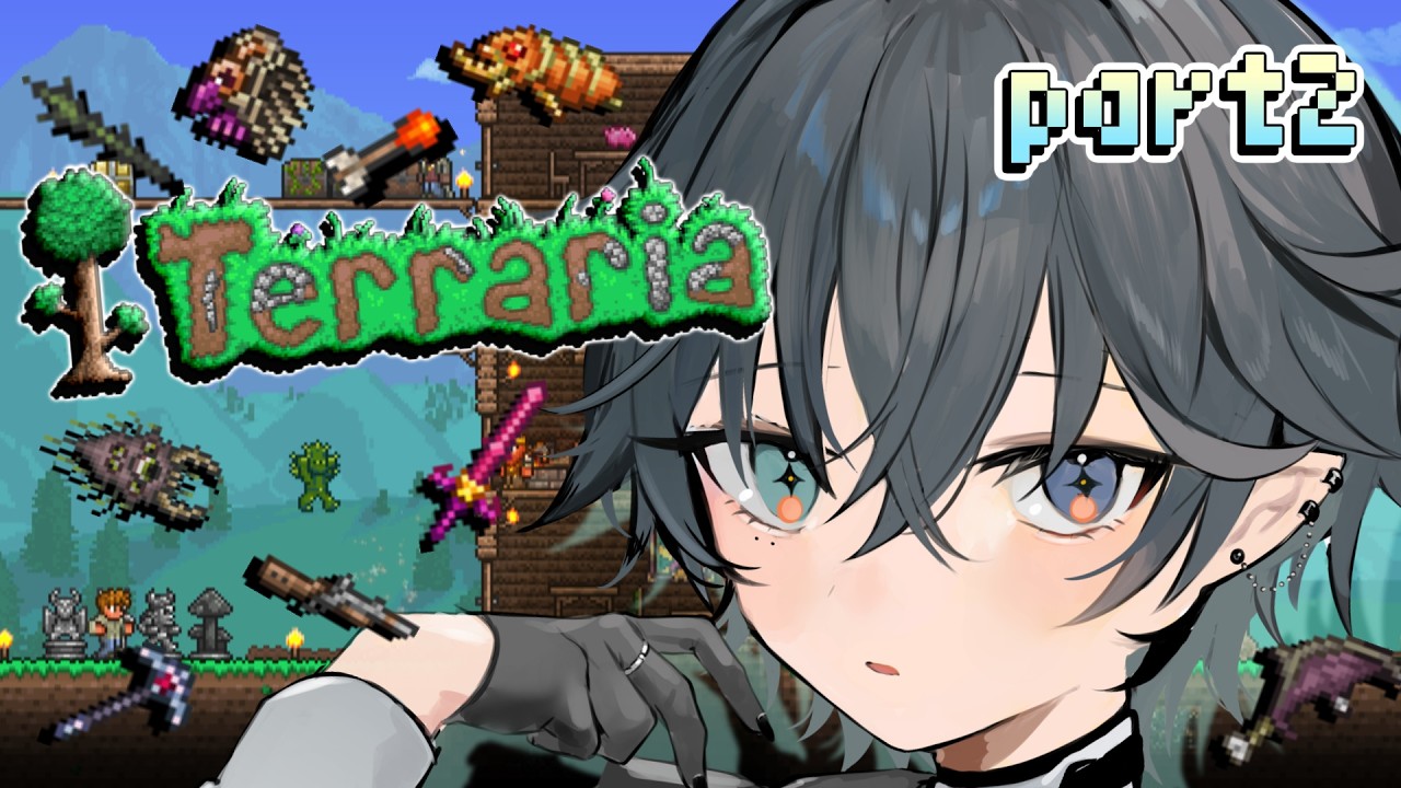 【 #terraria 】最初のボスを倒すために洞窟探検するぞ！【 ウィリア・ラーニャ 】