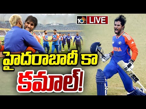 LIVE | India Won Asia Men's Cup 2025 | Tilak Varma | ఫైనల్‌ మ్యాచ్‌లో తిలక్‌వర్మ అద్భుత పోరాటం - 10TVNEWSTELUGU