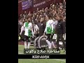 ماذا قال محمد صلاح ليورجن كلوب فرد عليه الاخير بكل قسوة شجار في ليفربول يشعل السوشيل ميديا ماذا قال محمد صلاح ليورجن كلوب فرد عليه الاخير بكل قسوة شجار في ليفربول يشعل السوشيل ميديا