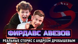 Фирдавс Авезов - поющий Аладдин из Ташкента