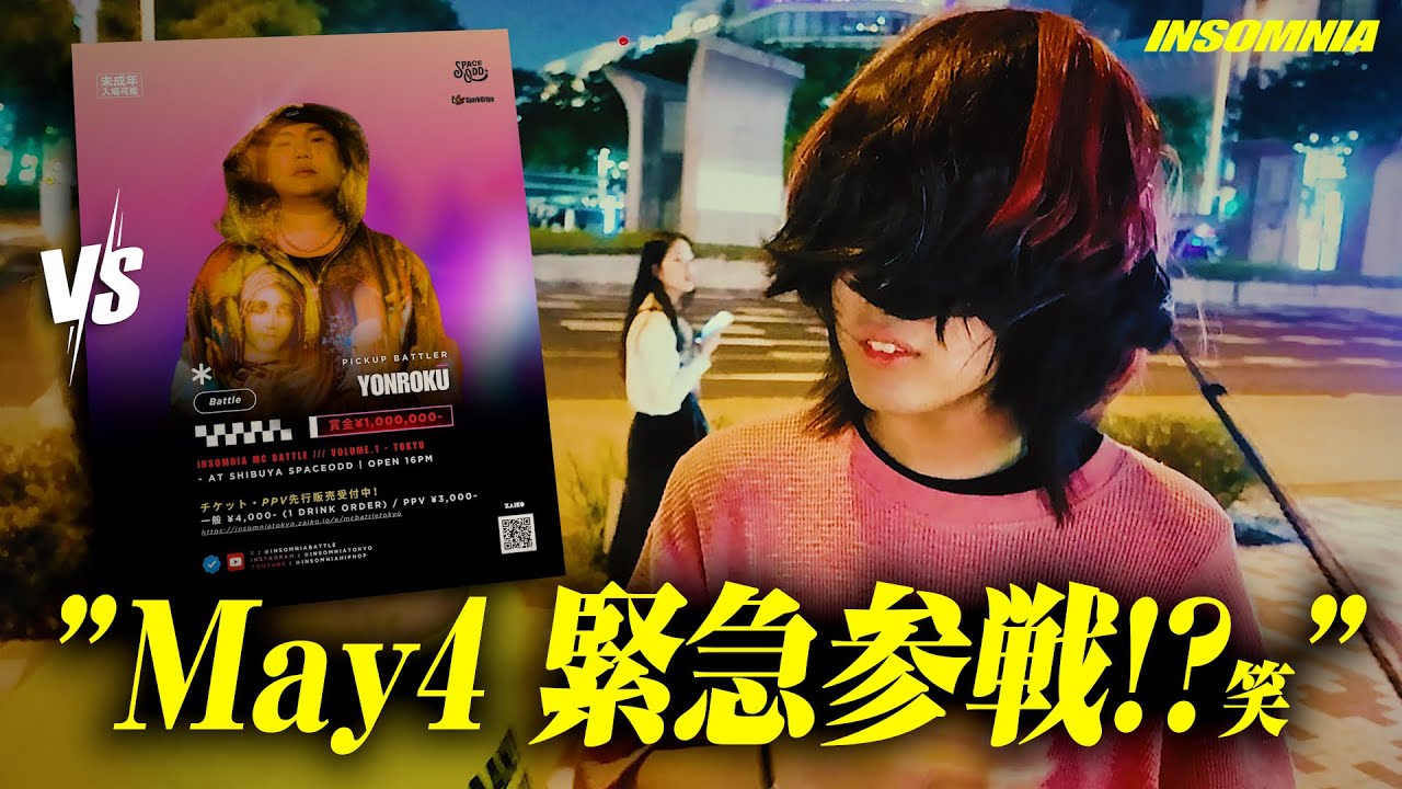 「僕、ラップより韻が好きなんです」 密着 | テトリス 韻の申し子がMCバトルに賭ける思いとは | 【ピラフ星人】