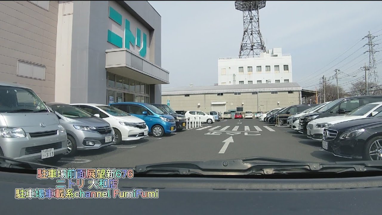 ニトリ 大和 店