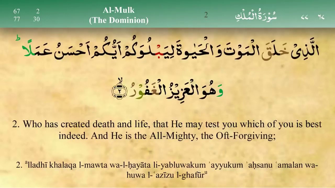 067 Surah Al Mulk With Tajweed By Mishary Al Afasy Irecite Youtube