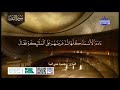 سورة البقرة كاملة ترتيل الشيخ محمود علي البنا 