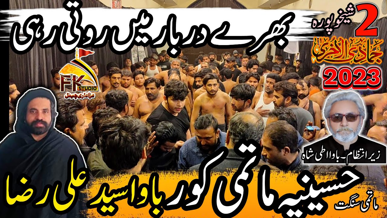 Ali Raza Roti Bharay Darbar Main Roti I Bawa Syed Ali Raza I Hussainia Matami Kor I 2 ...