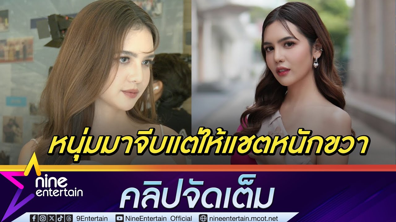 ปูเป้ โสดสนิท ชอบทำงานแบบไร้ลิมิต เผยอยากแสดงบทตลก-โรคจิต(คลิปจัดเต็ม)