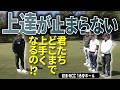 レッスンの成果が出すぎてる！強化生たちの上達が止まりません！！！！