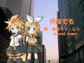 [鏡音リン・レンAppend power]DREAMS COME TRUE-何度でも[カバー]