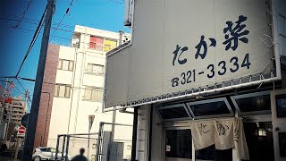 路地裏にある何でも美味い大衆食堂で一人食べて飲む。【お食事の店 たか菜・名古屋市中区】 Drinking and Eating at restaurant. ,Nagoya Japan.