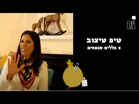 וִידֵאוֹ: מה זה ויסאכה בוקה