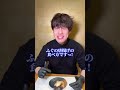 初心者🔰でもせぇ〜へんやろッシリーズ②!😱初心者と上級者の違い🐡ふぐ唐揚げ編〜!😋 #ふぐ #料理 #グルメ #福の舞 #てっちり
