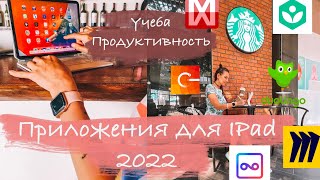 18 ПРИЛОЖЕНИЙ НА iPAD #2022 🤓 По рекомендациям YouTube Блогеров #ipad #приложения #продуктивность screenshot 3